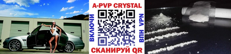 нарко площадка формула  Баймак  Alpha-PVP Crystall 
