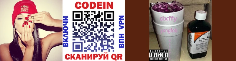 Кодеиновый сироп Lean Purple Drank ОМГ ОМГ ТОР Баймак