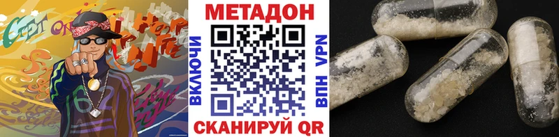 Метадон VHQ  гидра ТОР  Баймак 