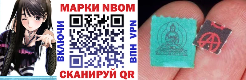 как найти закладки Баймак Марки 25I-NBOMe 1,8мг